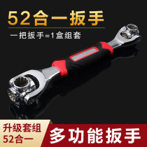 Dog bone 52-in-1 multi-function wrench upgrade set 52-in-one socket wrench universal universal with magnetic