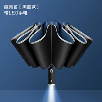 Aluminum alloy keel reverse folding automatic umbrella black plastic with LED flashlight Mens and womens umbrellas Sun umbrellas dual-use