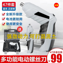 A top ten German black technology multi-function electric screwdriver High-end electric screwdriver set 47-piece set