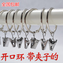 Opening curtain ring curtain ring hanging ring hanging ring rings Roman ring Roman ring opening ring metal clips