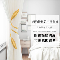 Curtain Buckle Lacing Strap Pair of a pair of Decorative European-style Living Room Creative Minima Magnet Suction curtain fastening strap binding rope