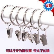 Curtain opening hanging ring buckle Roman rods circle rings ring curtains accessories accessories metal hooks Living buckle rings