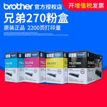 Brother TN-270BK C M Y black red cyan yellow toner cartridge DR-270CL toner cartridge for DCP-9010CN MFC-9120