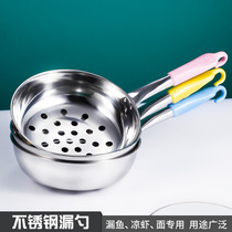 Cold shrimp special leaky scoop noodle fish colander with tail cool fish pimple soup artifact cool rice shrimp powder homemade tools commercial