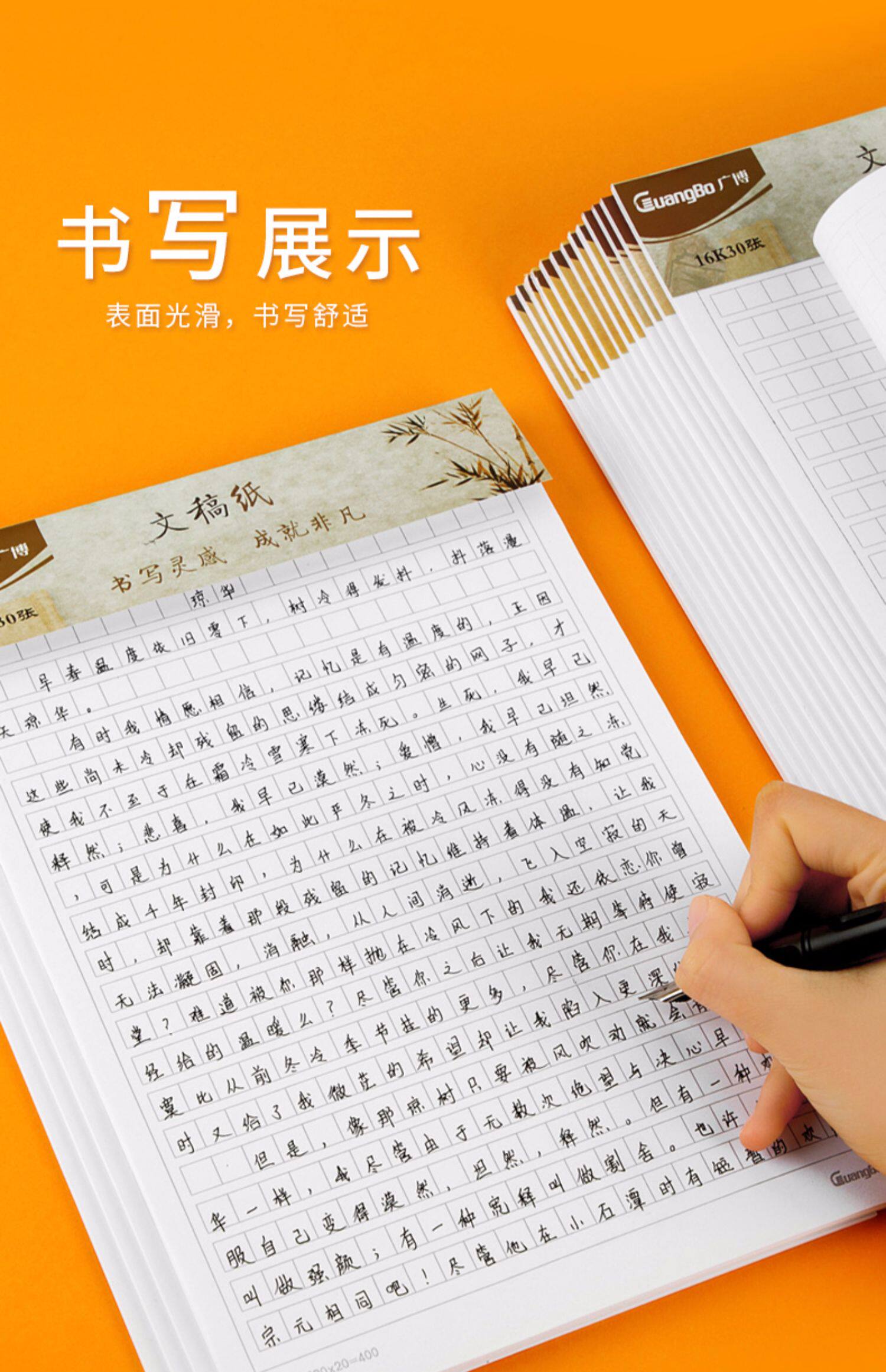 广博文稿纸方格纸草稿纸批发办公报告纸学生作文稿纸单线信笺纸作文本