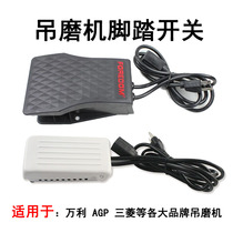 Hanger Mill Accessories Electronic Resistance Pedaling Speed switch foot pedal universal engraving machine Promise variable-speed 220VW