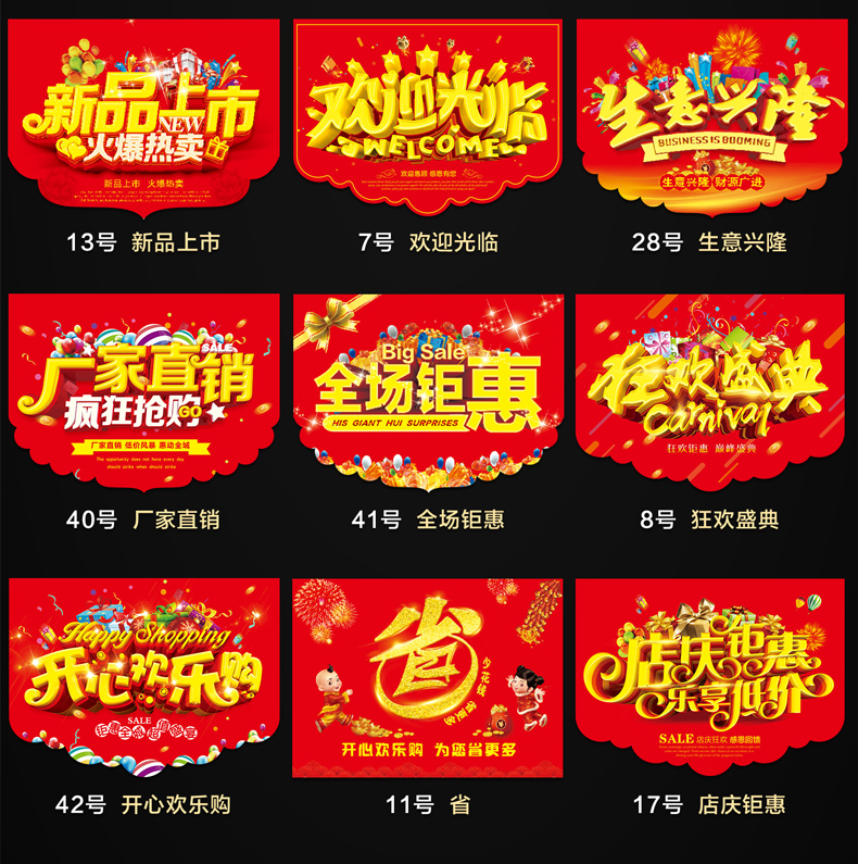 创意超市吊旗定制pop广告纸喷绘海报商场盛大开业大吉周年庆布置