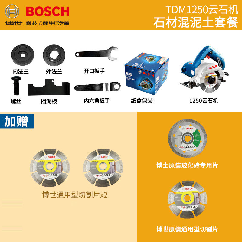 bosch tdm1250 ceramic tile stone hand saw cutting machine multi-function slotting hydropower marble machine dr. wood