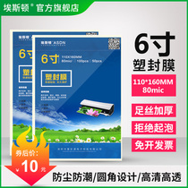 Plastic film 6 inch photo paper photo over plastic film paper self-sealing multi-function dustproof and moisture-proof household leaf specimen thickened transparent document 4R8C photo protection card paper film over film six inches