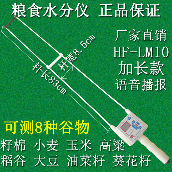 Haifeng 시리얼 수분 함량 측정 미터 HF-LM10 연장 된 옥수수 및 밀 곡물 수분 미터 무료 배송 Haifeng 시리얼 수분 함량 측정 미터 HF-LM10 연장 된 옥수수 및 밀 곡물 수분 미터 무료 배송