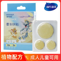 3 boxes of 27 pieces) Heiji Nausea Zzy Car Stickler children Adult belly button Anti Vomiting Tourist Sitting Car Fainter Dizzy