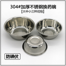 Thickened 304 stainless steel changing medicine bowl anti-iodine volt disinfection bottle cotton cylinder 12cm14cm16cm for dressing dressing tray
