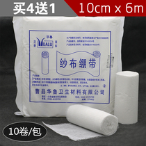 High density medical gauze roll cotton bandage degreasing gauze bandage 10cm * 600cm 10 roll bag