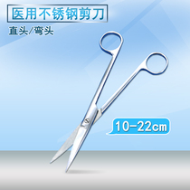 Stainless steel scissors gauze belt scissors straight tip curved tip scissors ophthalmic surgery scissors surgical straight round round round head