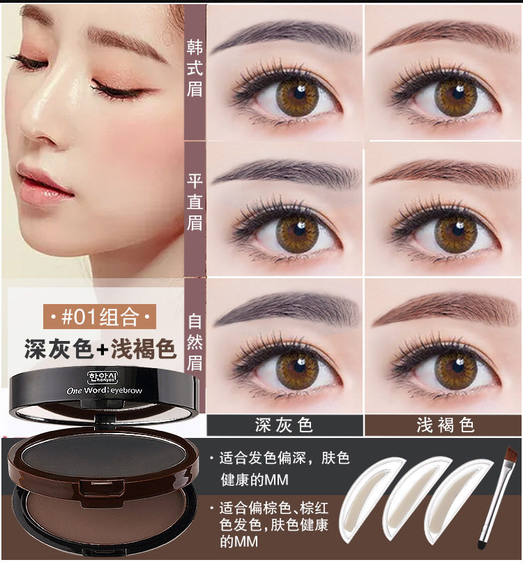 the lazy mans quick makeup double eyebrow powder three eyebrows