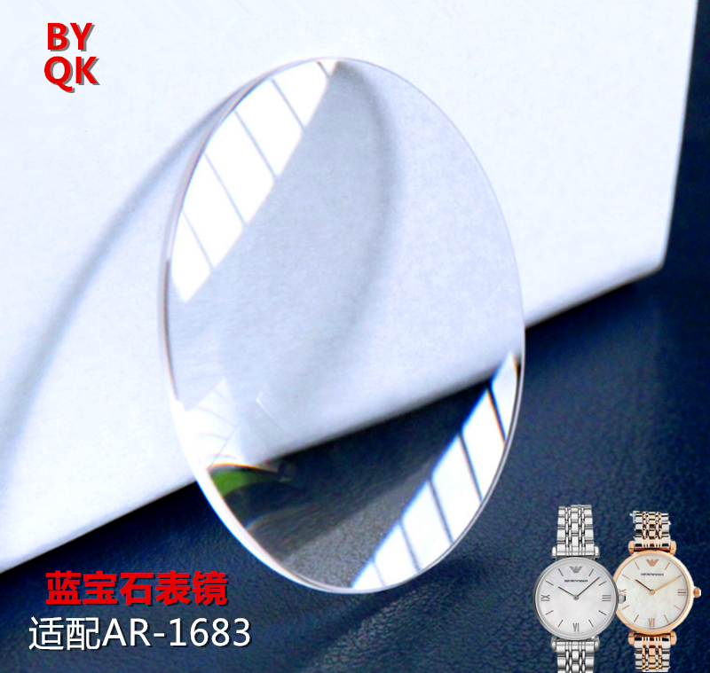 armani 1683