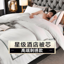 Hotel quilt winter quilt double thick warm cotton quilt core spring and autumn Four Seasons universal air conditioning bedding single winter