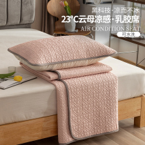 Thai latex mat three-piece home summer ice silk soft mat can be machine washed and folded summer air conditioning mat