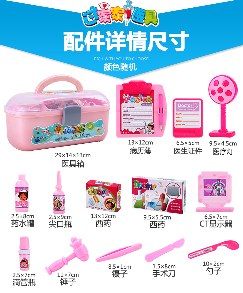 儿童医生玩具套装女孩过家家仿真打针医护箱护士医具工具箱3-6岁