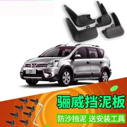 Nissan Nissan mới và cũ mô hình Converse chắn bùn sửa đổi Junyi xe mudguards bên ngoài các bộ phận bảo vệ