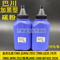 Suitable for Brother TN-2225 2115 Toner 7340 HL2240D DCP7060D Toner 100g