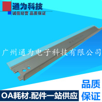 Suitable for HP HP226 228A 402 403 427 CF287A 226A Drum core scraper Large scraper