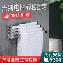 Rotating towel rack to avoid punching holes 304 stainless steel movable towel rod bathroom hanging two shots and three shots