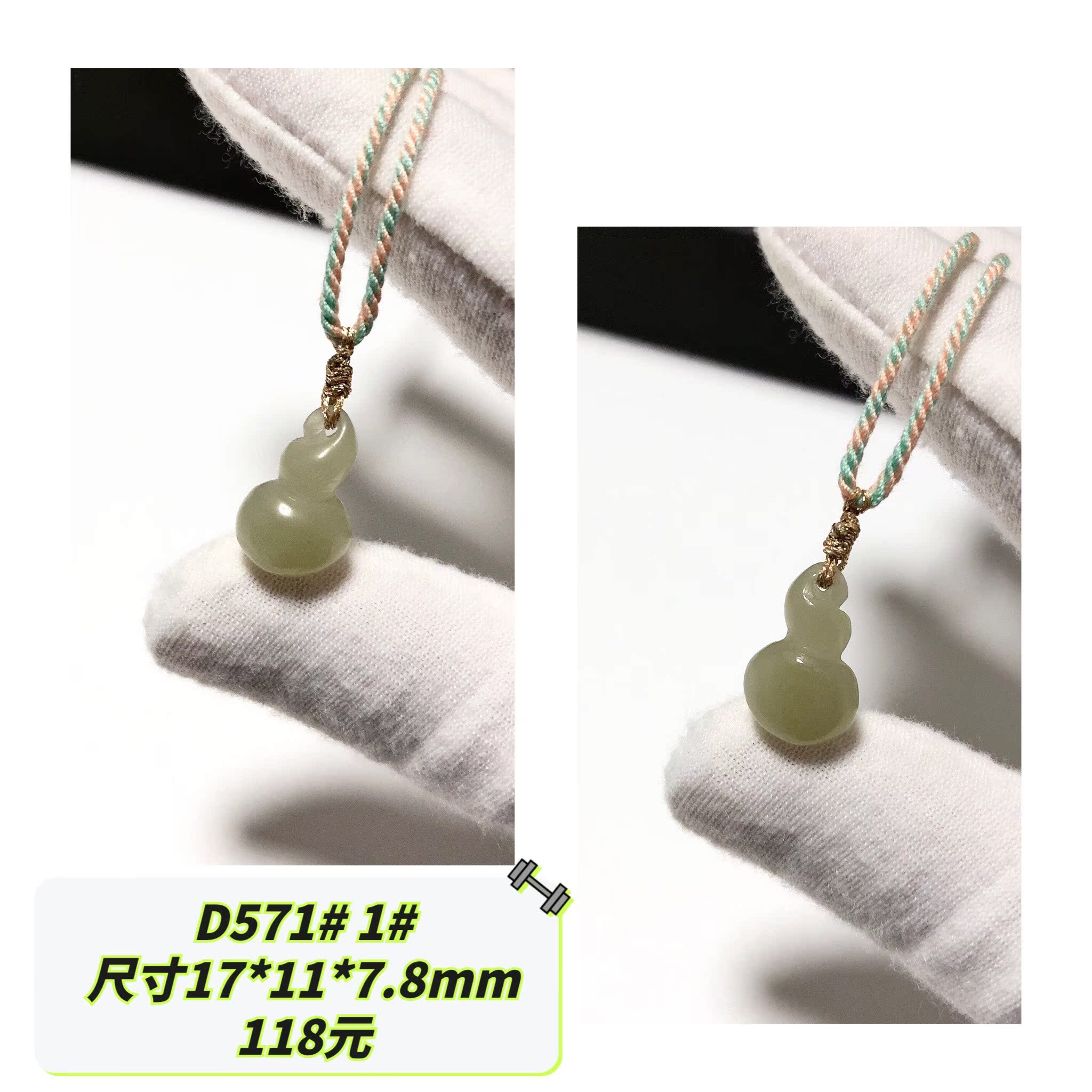 d571# 天然和田玉葫芦吊坠 款式可选