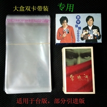 Tape external protection bagging film for large box double tape