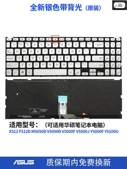 ASUS X512 F512D Y5100U M5050D Y5000F V5000F D V5000J 키보드에 적합합니다. ASUS X512 F512D Y5100U M5050D Y5000F V5000F D V5000J 키보드에 적합합니다.