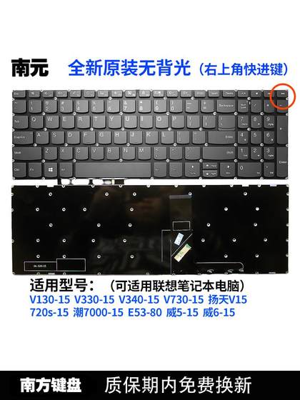 Nanyuan 320-15 520-15 5000 7000-15 330-15 노트북 키보드 C Lenovo에 적합한 쉘 Nanyuan 320-15 520-15 5000 7000-15 330-15 노트북 키보드 C Lenovo에 적합한 쉘