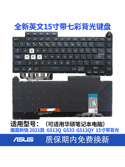 Asus Magic 5 Newcomer G513Q G533 G513QY G713 G531 G731 G733 G512 키보드 Asus Magic 5 Newcomer G513Q G533 G513QY G713 G531 G731 G733 G512 키보드