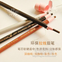 Forgot cos studio pull line eyebrow pencil eyeliner waterproof sweat-proof non-dizzy makeup dark brown red brown black Gray