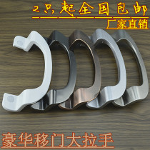 Luxury sliding door handle aluminum alloy handle sliding door pull handle aluminum alloy plastic steel door open handle