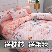 Ins net red four-piece bedding double sheets 1 8 meters single 1 5 quilt cover student dormitory 3 4-piece set