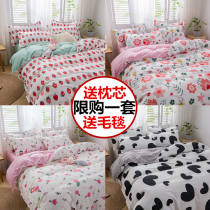 Summer 1 8 double bed supplies four-piece set 4 quilt cover 1 5m student dormitory single bed sheet three-piece set 1 2