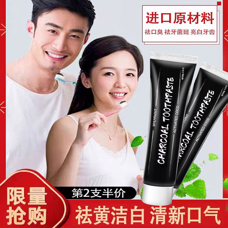 charcoal原装正品牙膏实惠装黑色活性炭洁齿薄荷香型牙膏