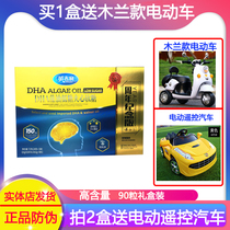 Ying Geely DHA Algae Oil 90 Gift Boxes Loaded Pregnant Woman Baby Seaweed Oil Walnut Oil DHA Baby Brain Gold