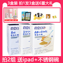 3 boxed English rice flour first tasting diary infant accessories baby rice paste bivalent iron non-small leather nutritional formula