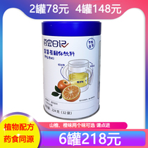 Yingzi Qingqing Baojin dress 3 Viqing Qingbao Baer Qingbao Qingbao Qingbao Fire appetizer Milk Companion Hawthorn Orange Original Flavor