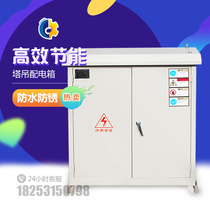 National Science factory direct tower crane tower crane accessories Zhengtai distribution box 25 series tower crane distribution box customized