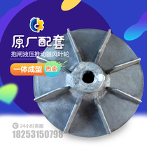 Brake hydraulic pusher air impeller brake cylinder wind impeller brake tower crane accessories tower crane accessories