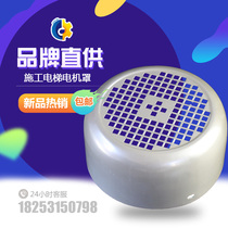 Construction elevator reducer motor protective cover construction elevator motor protective cover construction elevator accessories