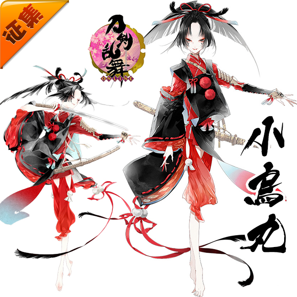 征集【u家cos】刀剑乱舞cosplay 刀男小乌丸cos 太刀小乌丸出阵服