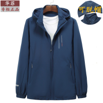 Middle-aged mens spring jacket Sports and leisure hooded outdoor windbreaker Plus size middle-aged dad spring jacket