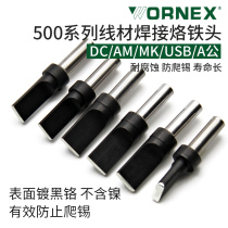 500 soldering iron head 150W high frequency welding table 05H Mike MK wire A male USB wire DC nozzle