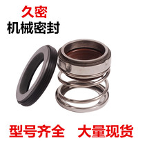 Mechanical seal EA560-10 12 13 14 15 16 17 18 19 20 Water seal graphite silicon carbide