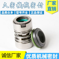 Southern Pump Immersion Multi-stage Pump Mechanical Seal Crane CDLK CDLF12 16 Machine Shaft Seal Water Seal