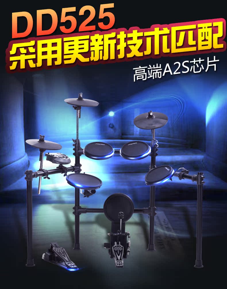 Электронный барабан The Medeli DD535/DD513/DD525 Электронный барабан The Medeli DD535/DD513/DD525