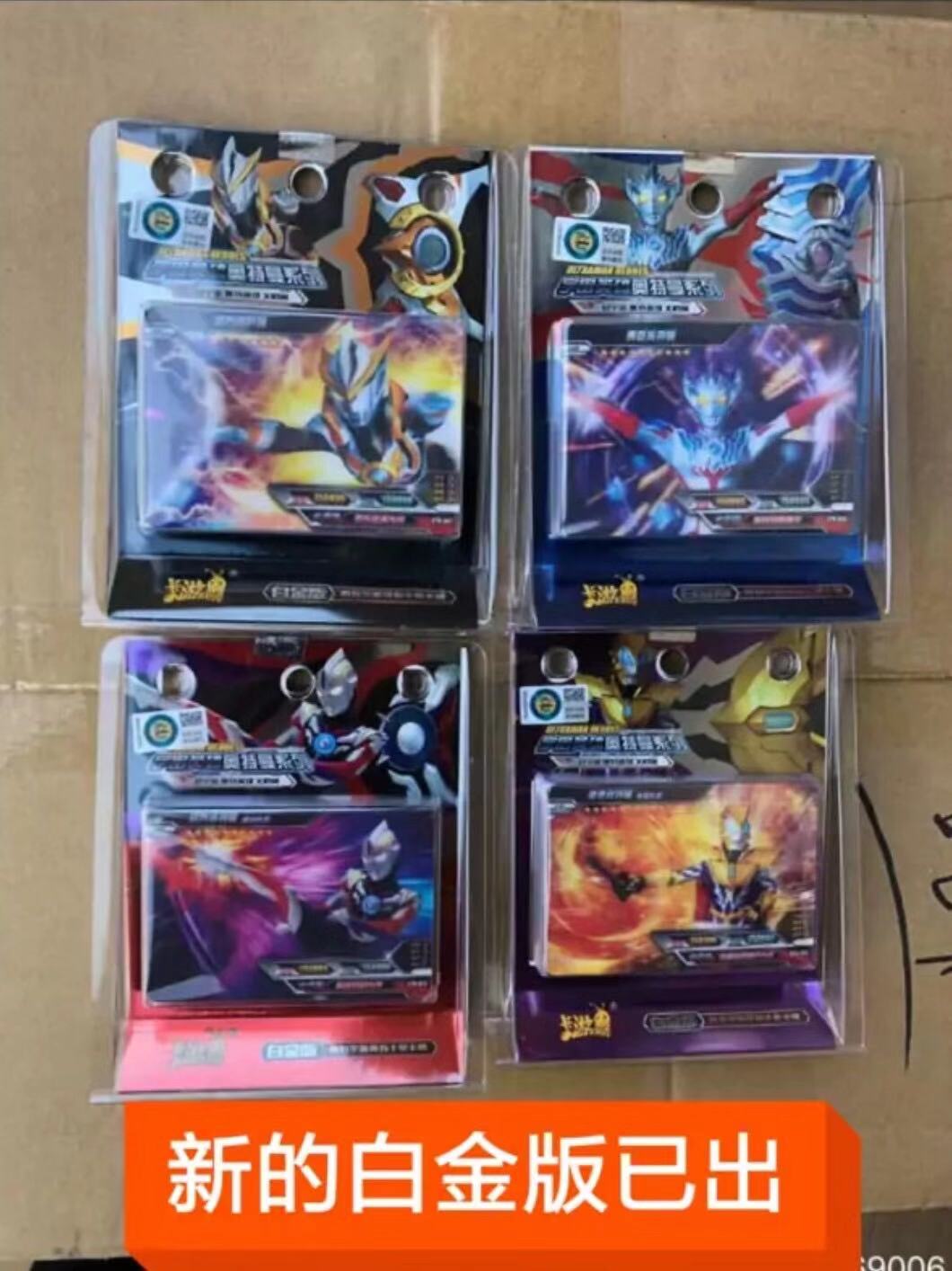 新版正版白金版奥特曼卡片金卡闪光十星白金卡ur新款ssr